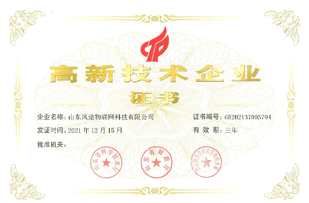 領證啦！高新技術企業證書！