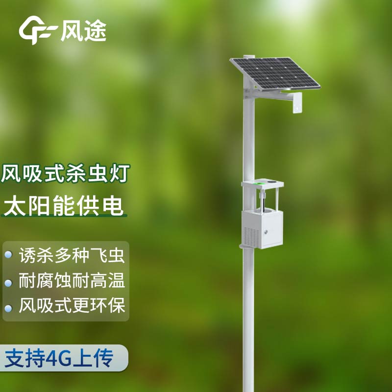 吸入式太陽(yáng)能殺蟲燈是什么？