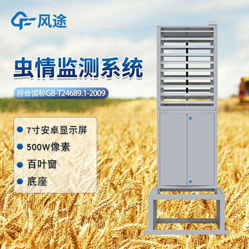蟲情FT-CQ1增強(qiáng)款-(3).jpg