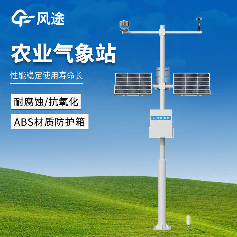 農業小氣候實景觀測儀，給農作物 “做體檢”
