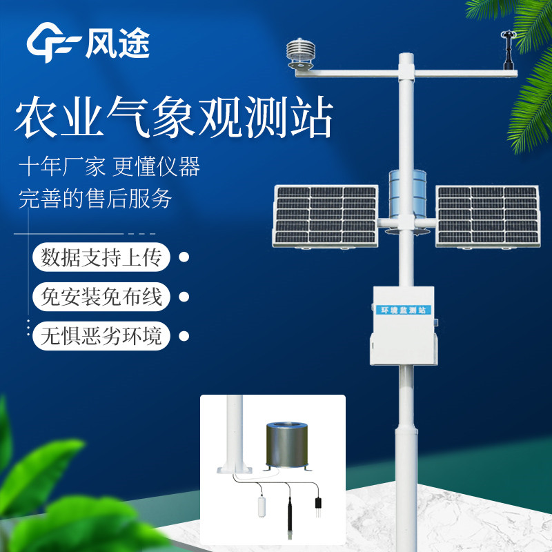 防范農業氣象災害，從安裝農業氣象遠程監測系統做起