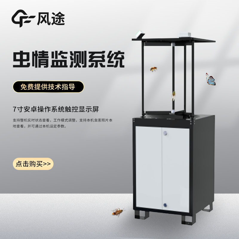 蟲情FT-CQ1基礎款 (7).jpg